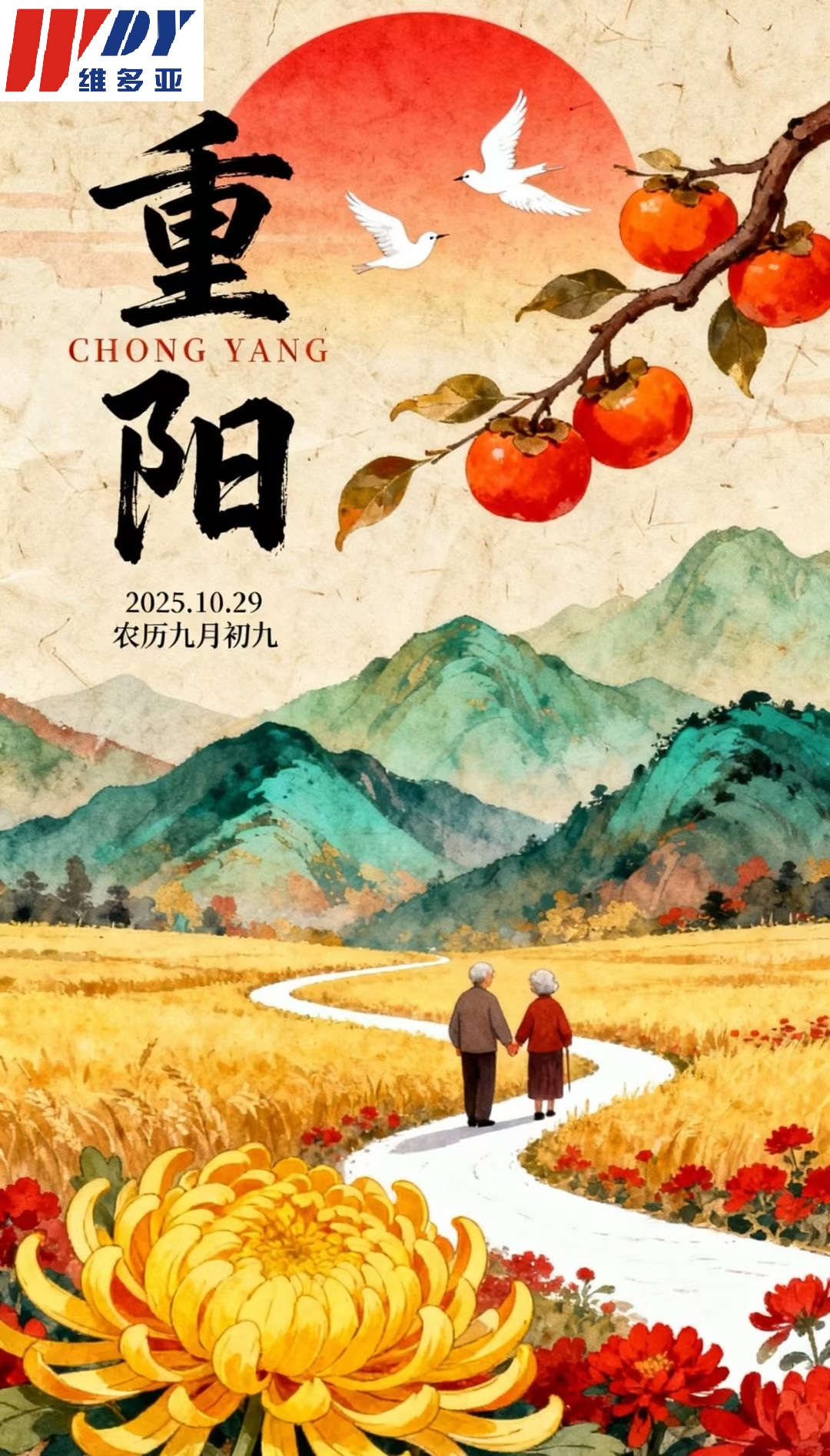 1761699726305398.jpg 重阳节.jpg