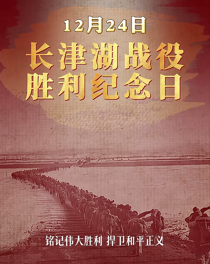 1766539339947474.png 长津湖.png