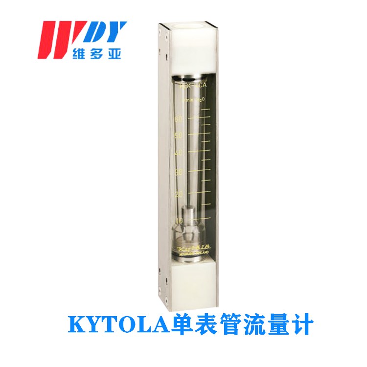 Kytola 浮子流量计, 型号 KL