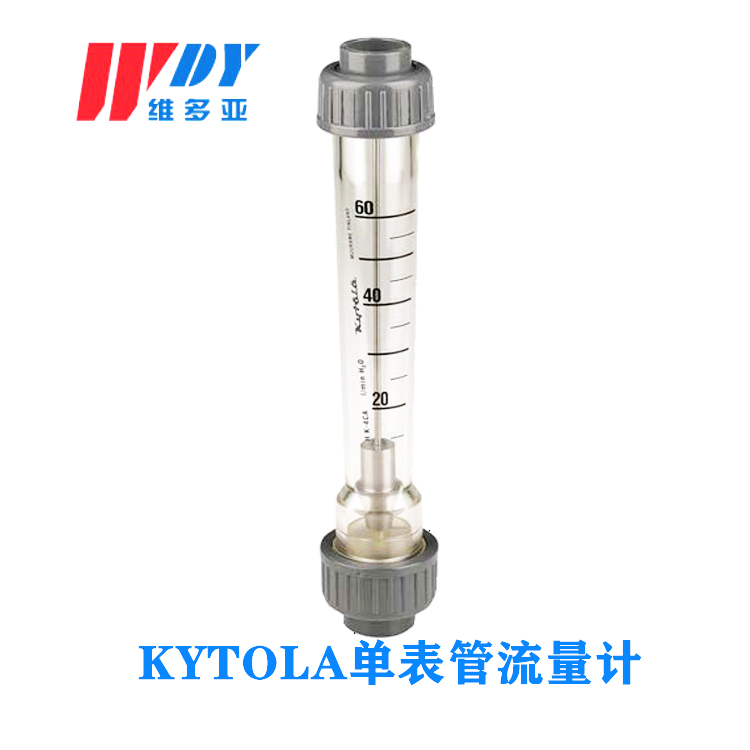 Kytola 浮子流量计, 型号HK