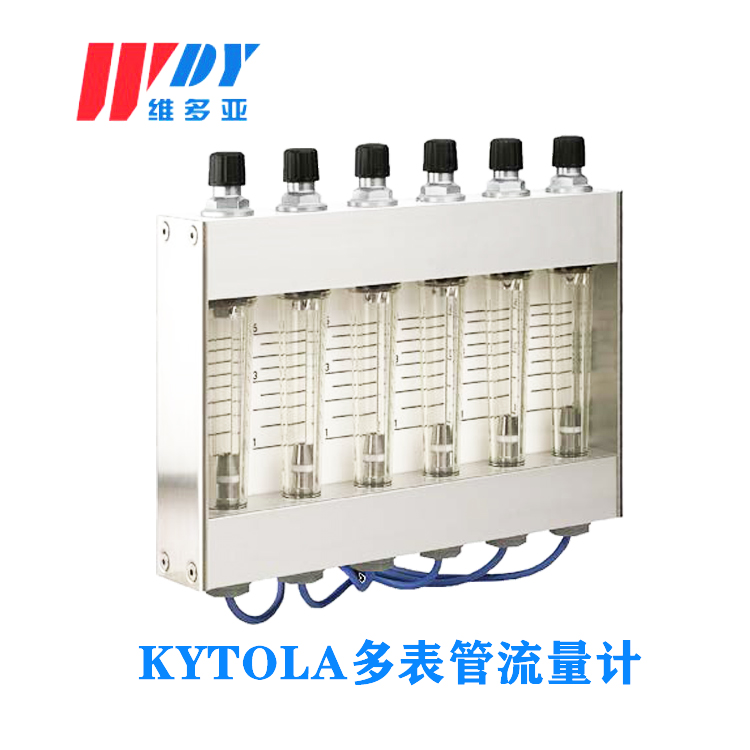 Kytola 多管浮子流量计, 型号 VEx