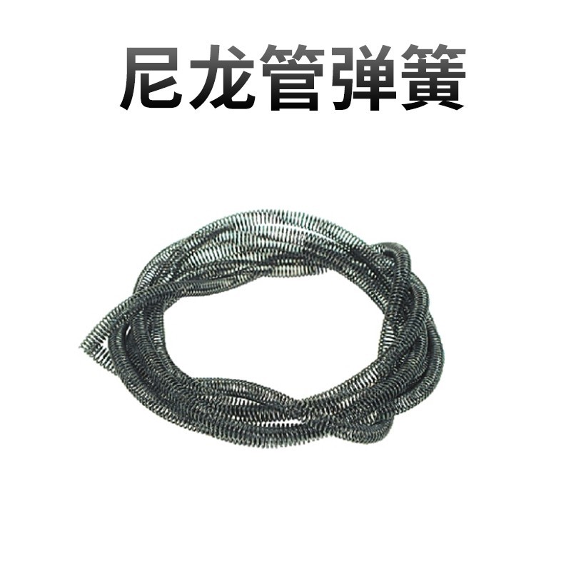 尼龙管弹簧
