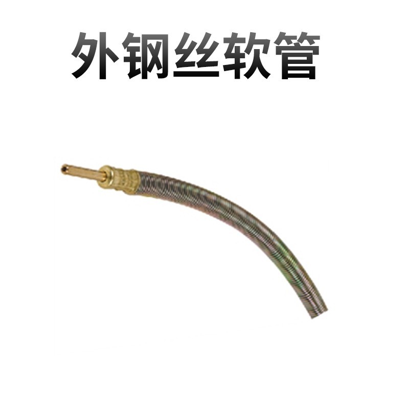 外钢丝软管