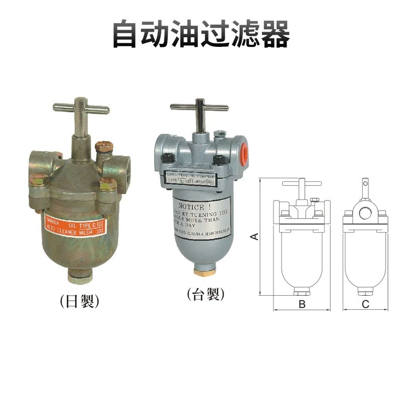 自动滤油过滤器