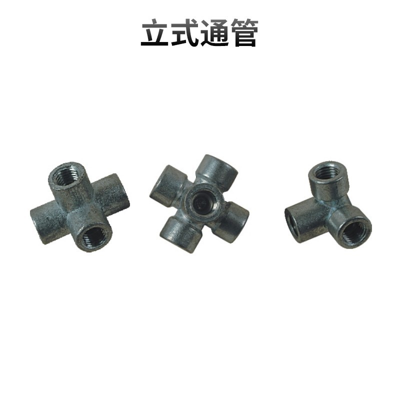立式通管