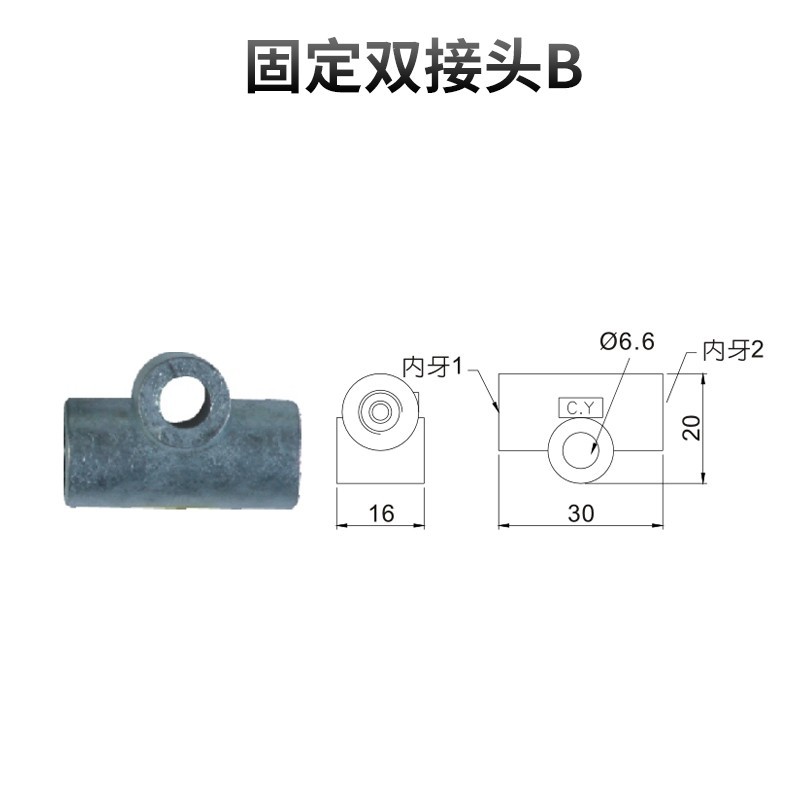 固定双接头B