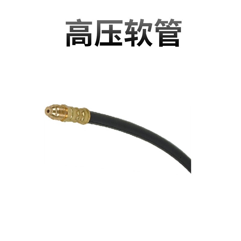 高压软管