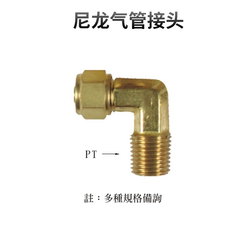 尼龙气管接头