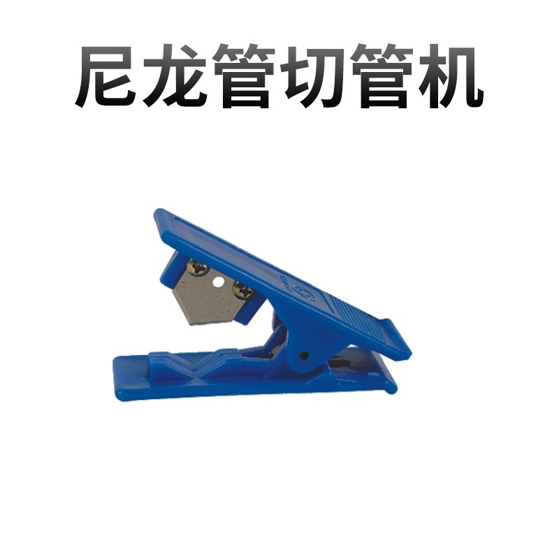 尼龙管切管机