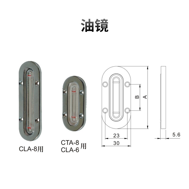 油镜