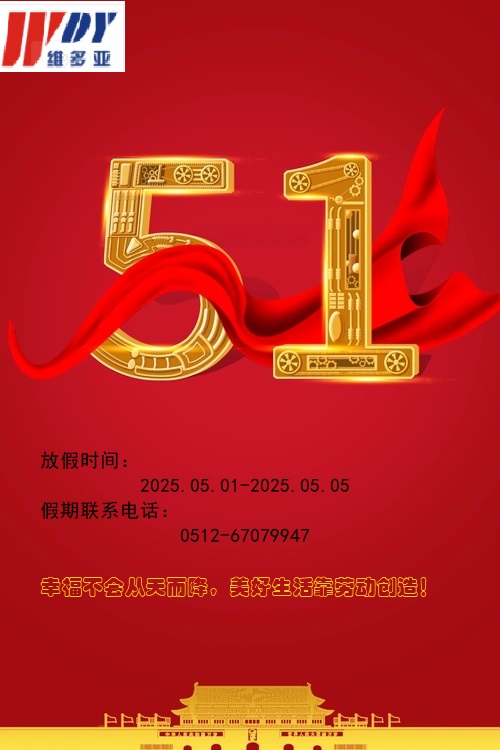 五一.webp (1).jpg