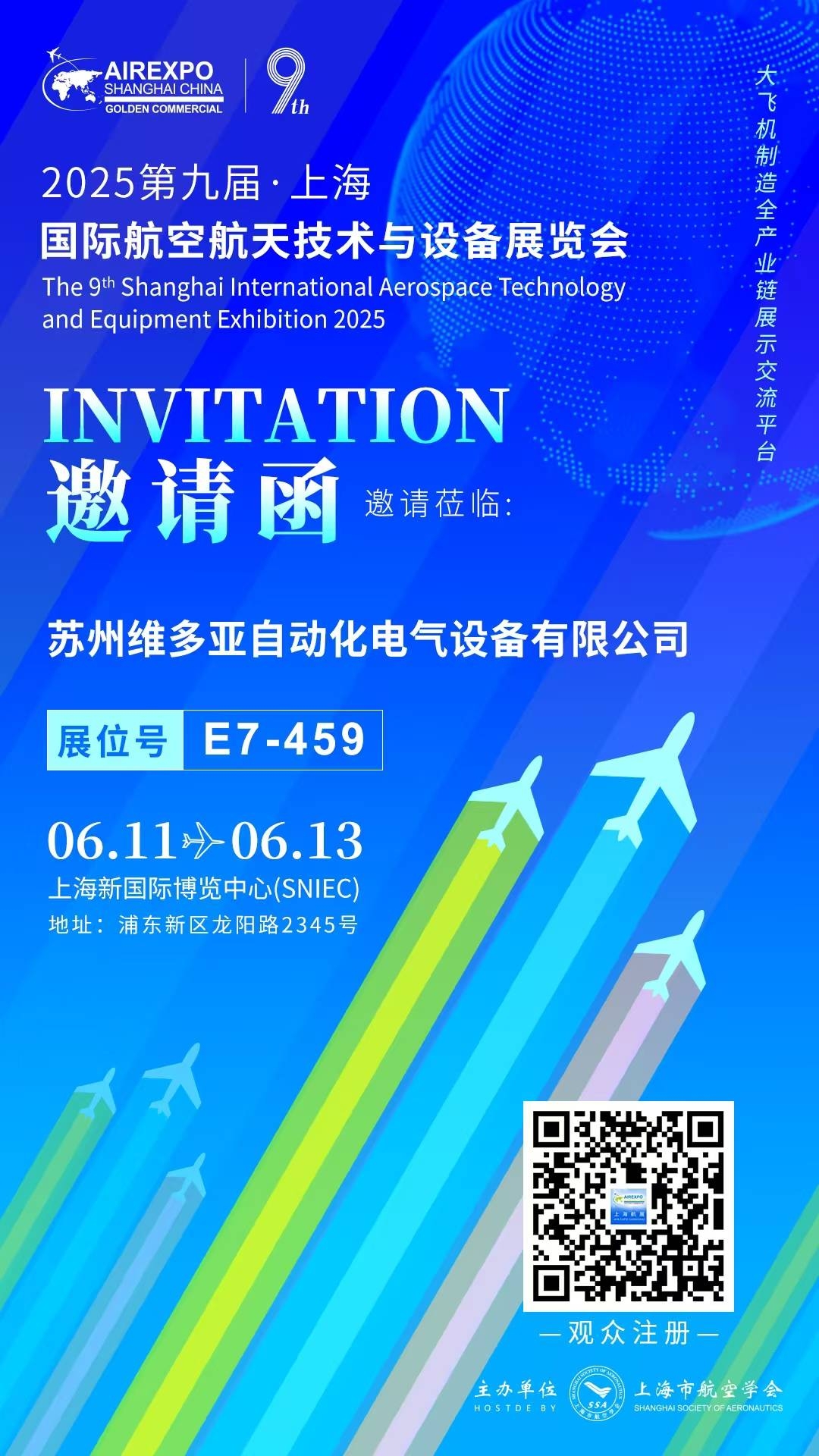 邀请函.jpg