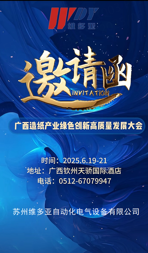 邀请函.png