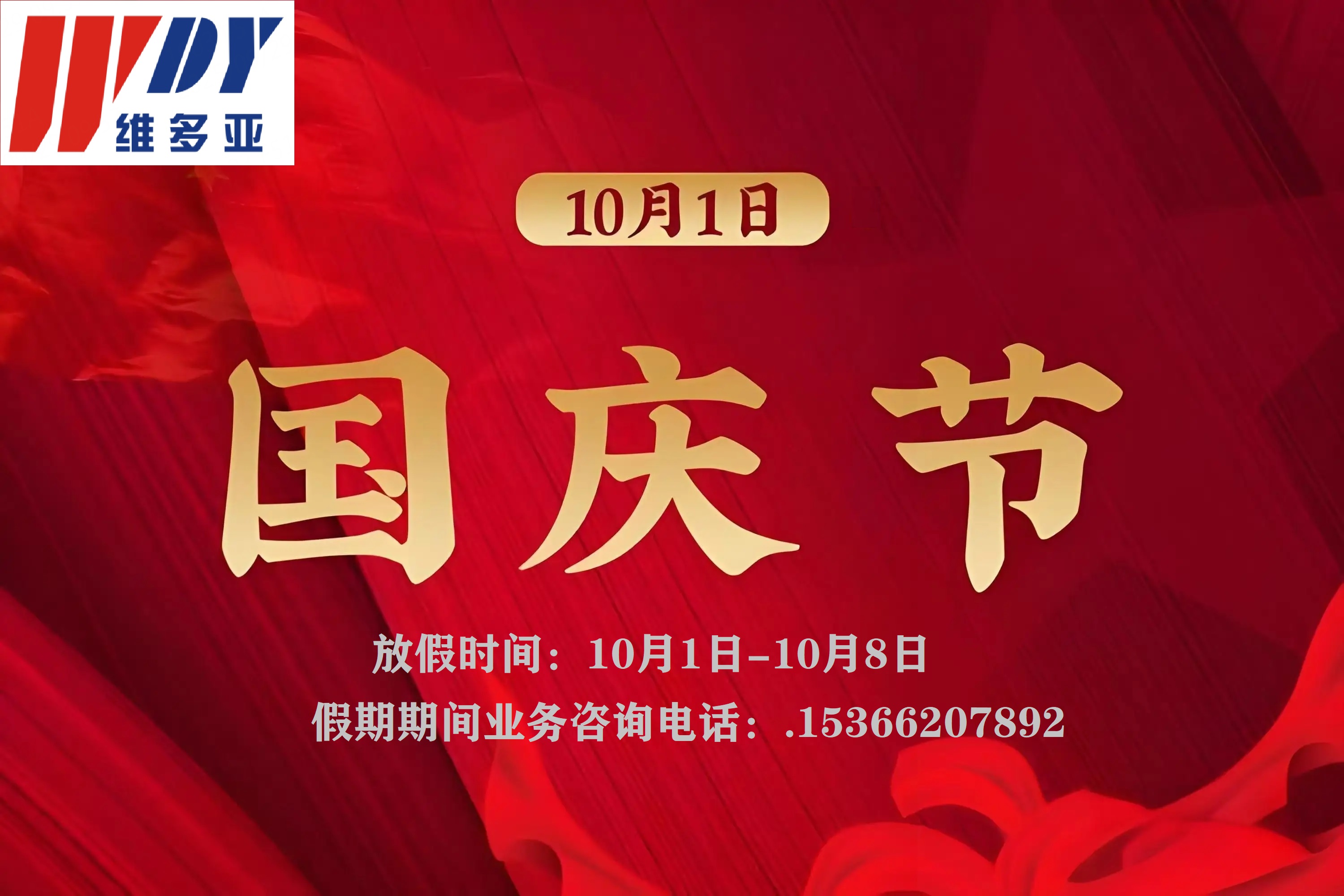 国庆节.webp.jpg