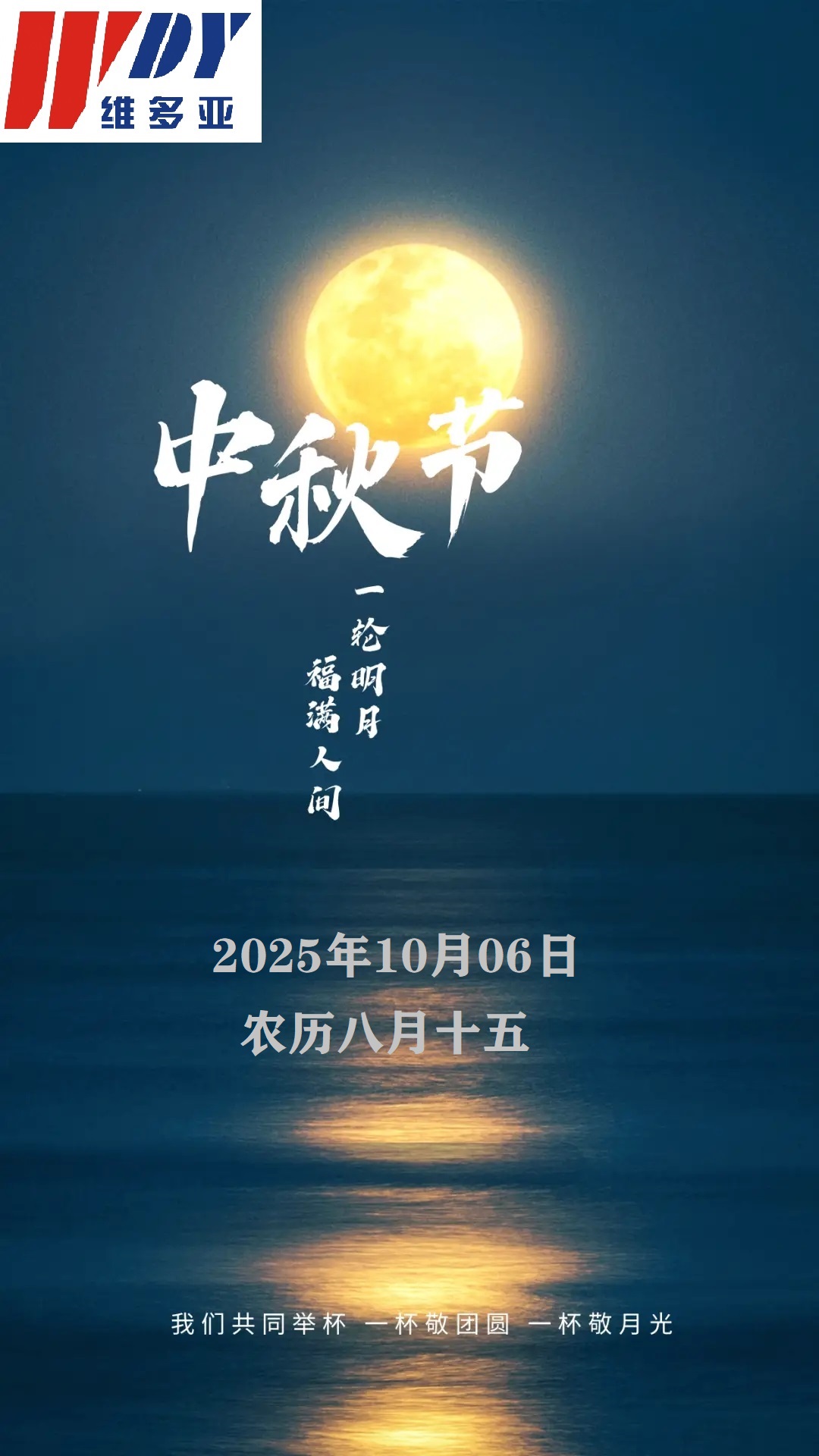 中秋节.webp.jpg