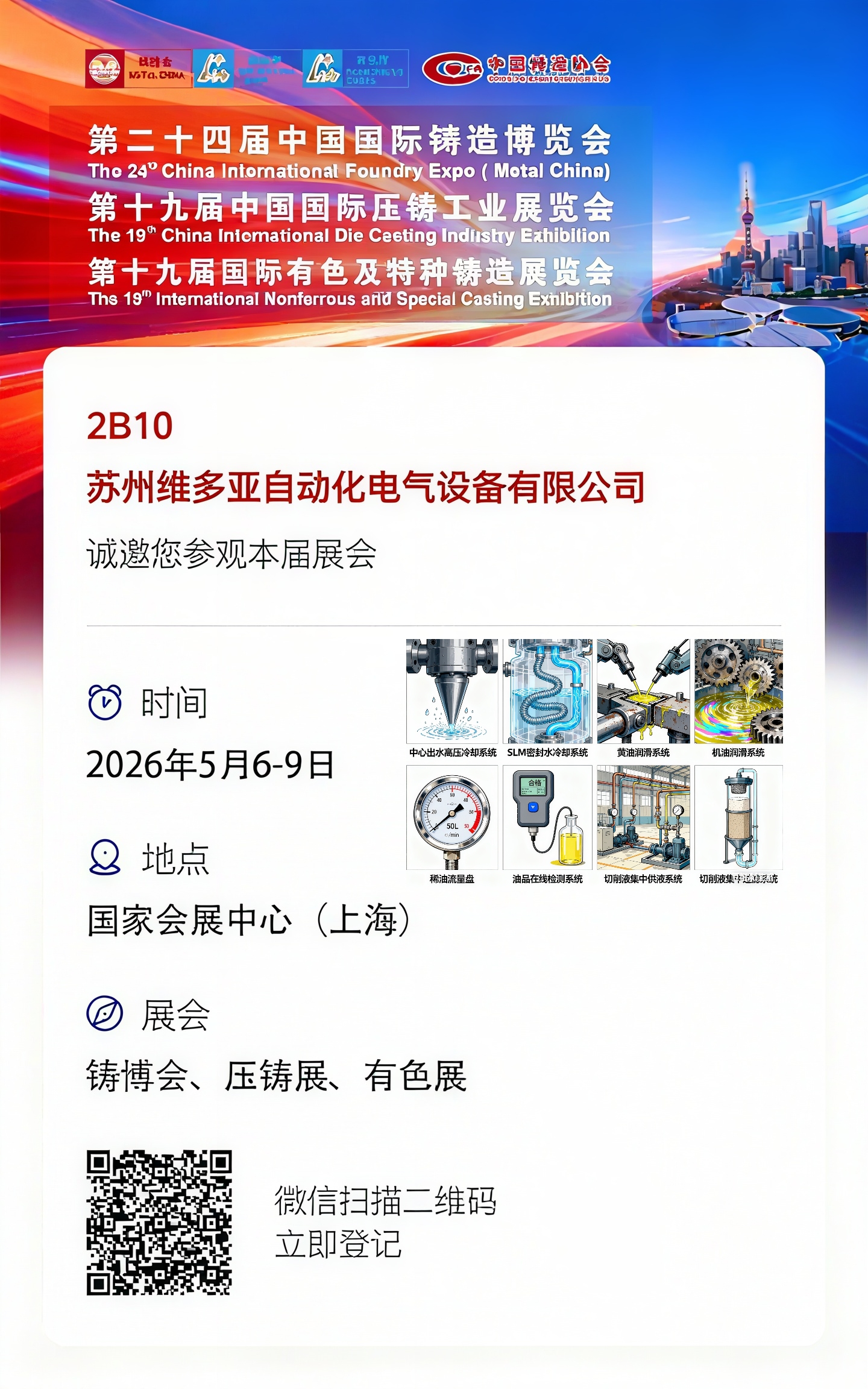 五月展会.jpg