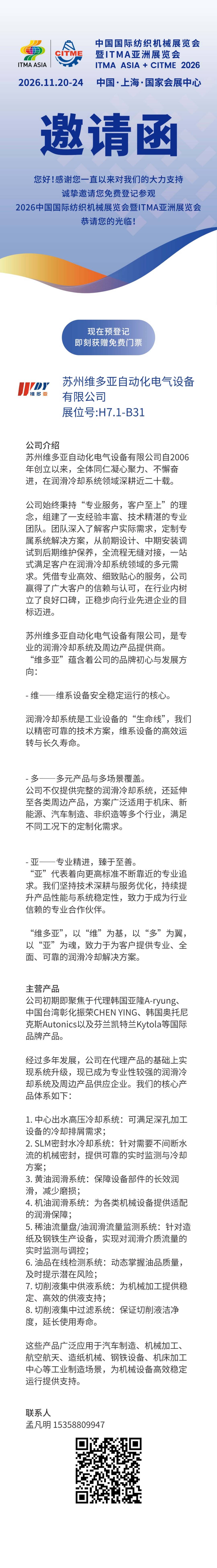 邀请函.jpg